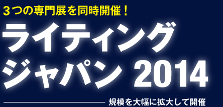 Light_jp_2014_logo